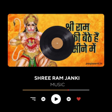 Shri Ram Janki Baithe Hai Mere Seene Me श्री राम जानकी बैठे हैं मेरे सीने Shri Ram Janki Baithe Hai Mere Seene Me श्री राम जानकी बैठे हैं मेरे सीने