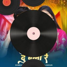 DIL_PE_THA_LIKHA_Mohit_Chauhan DIL_PE_THA_LIKHA_Mohit_Chauhan