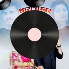 Tame Mo Pakhre Thila Tame Mo Pakhre Thila