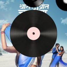 Tin Pagole Holo Mela Tin Pagole Holo Mela